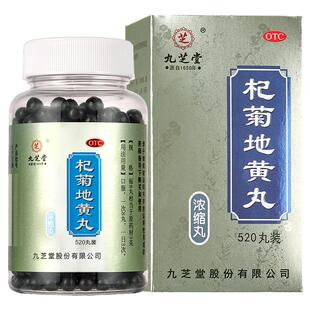 九芝堂杞菊地黄丸正品养肝护肝缓解视疲劳干涩模糊干眼明目