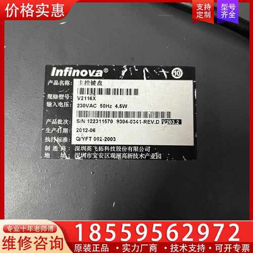 【询价】V2116X  有问题支持退款退货适用
