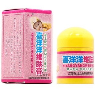 【买1送1】芙友喜洋洋维肤膏婴幼儿童宝宝草本舒缓止痒抑菌乳膏