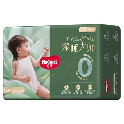 【新品】好奇小森林pro深睡大师纸尿裤婴儿新生儿防漏尿不湿