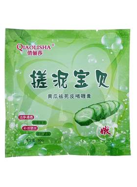袋装搓泥宝搓澡泥全身用搓泥神器