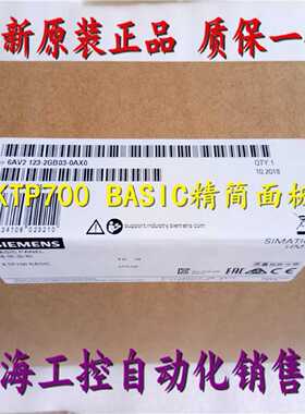 议价原装6AV2123-2GB03-0AX0 西门子KTP700触摸屏7寸6AV21232GB03