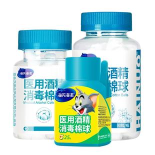 海氏海诺 医用75%酒精棉球消毒液家用皮肤伤口杀菌棉片90粒棉花球