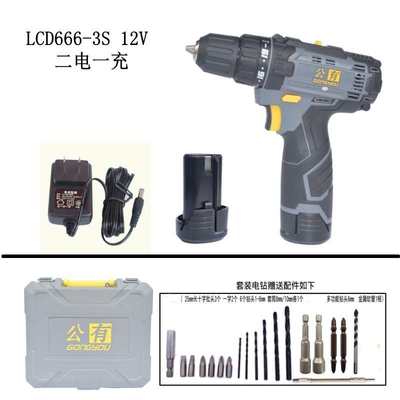 良业公有充电式锂电钻LCD666-3S 手电钻家用双速手钻安装电螺丝刀