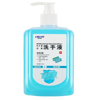 利尔康抗菌洗手液家用500ml