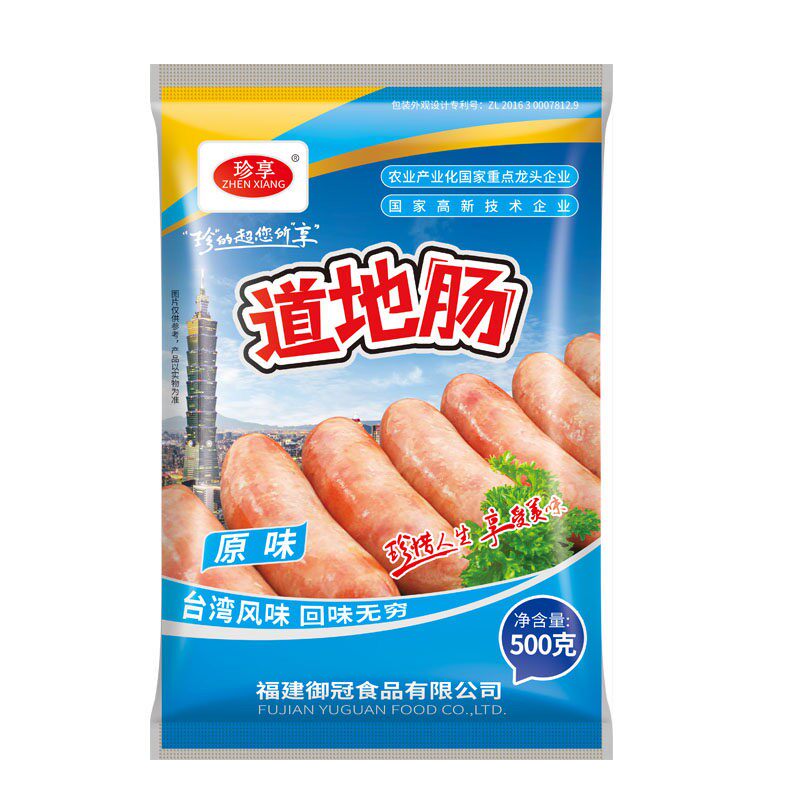 珍享道地肠500g正宗台湾风味烤肠脆皮烤猪肉肠空气炸锅脆皮肉肠