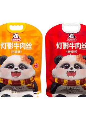 重庆特产店熊猫锋味灯影牛肉丝321g袋麻辣五香牛肉独立袋装伴手礼