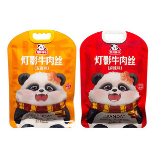 重庆特产店熊猫锋味灯影牛肉丝321g袋麻辣五香牛肉独立袋装伴手礼