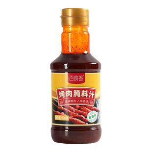 百食香烤肉腌料汁烧烤腌料羊肉串牛排鸡翅五花肉鱼肉腌制入味专用