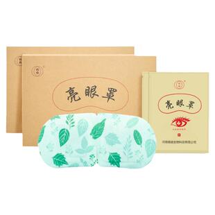 杨扬蒸汽眼罩眼贴热敷眼睛缓解眼疲劳睡眠觉遮光护眼发热眼贴仪