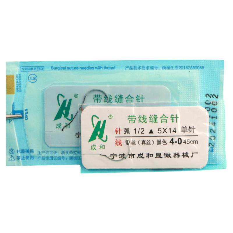 成和蚕丝真丝编织带线缝合针独立无菌包装外科口腔手术非吸收缝合