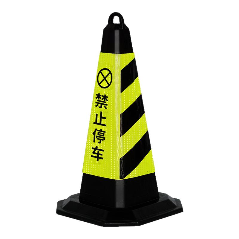 禁止停车雪糕筒桩橡胶路锥三角反光方锥形帽警示牌桶路障椎桶地锥