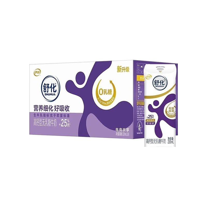 9月新货 伊利舒化高钙无乳糖牛调制乳（风味奶）
