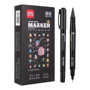 得力S563双头勾线笔油性记号笔美术画画描边专用黑色粗细两头
