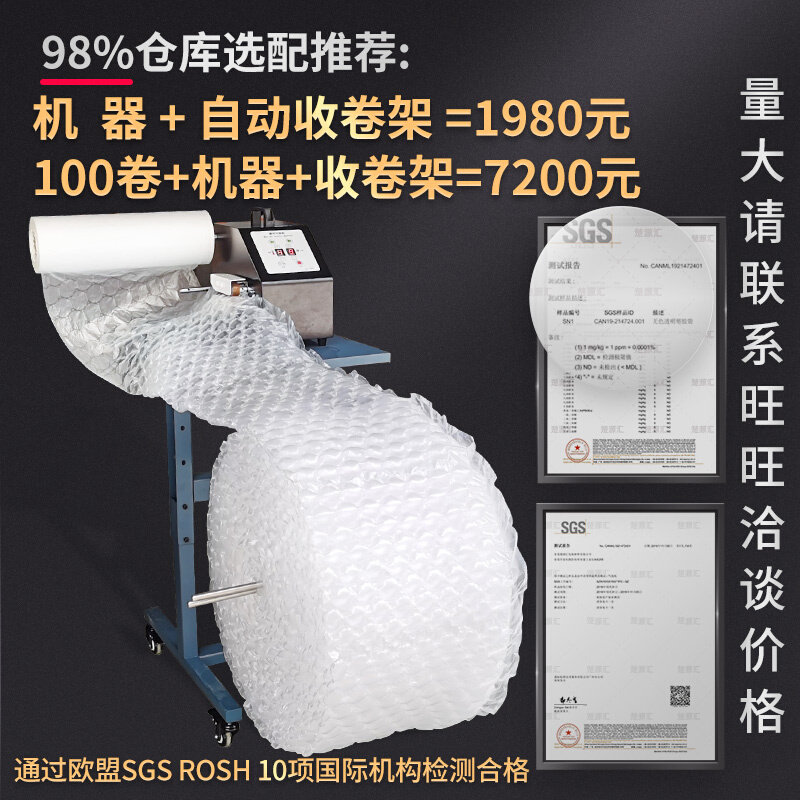 缓冲葫芦膜中泡防震包装x填充材料充气气泡垫快递气泡膜