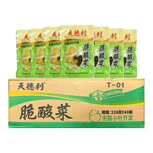 天德利脆酸菜228g*40袋四川鱼酸菜腌制泡菜无筋芥菜发酵酸菜调料