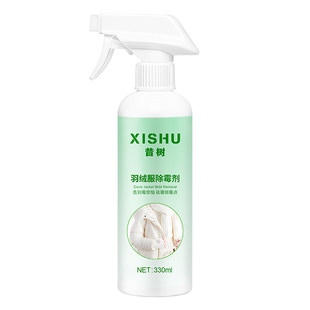 羽绒服除霉剂去霉斑霉菌发霉发黄去污剂洗白色衣物清洗霉点清洁剂