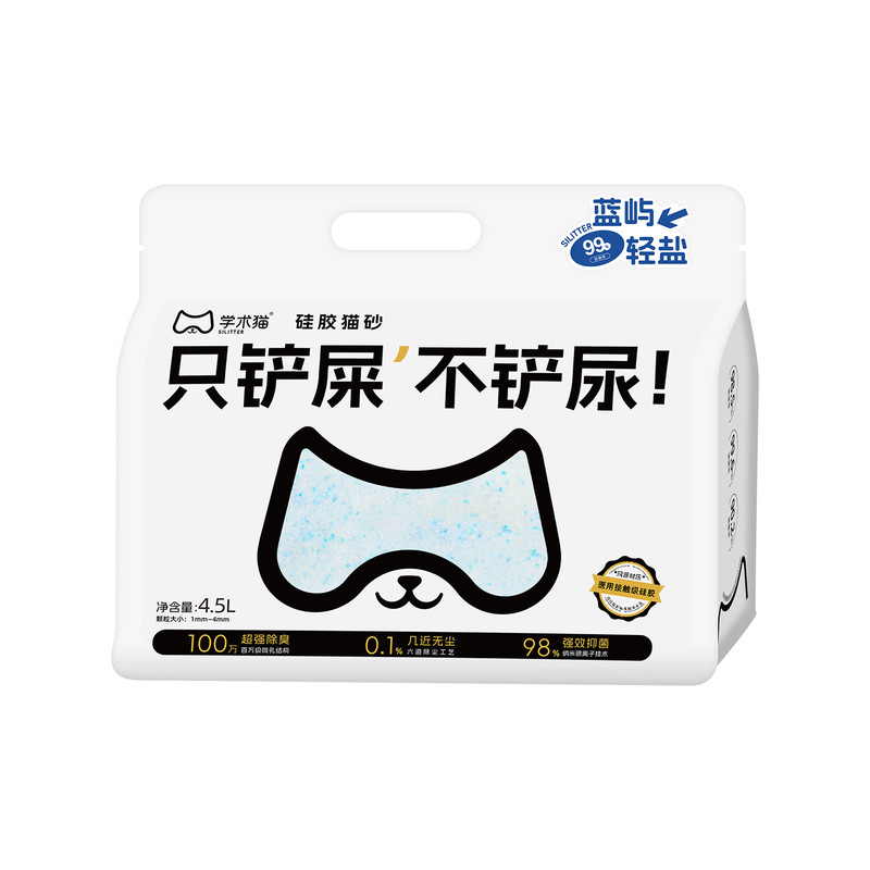 学术猫硅胶猫砂4.5L无尘除臭抑菌