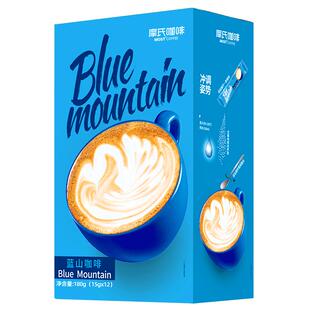 摩氏咖啡蓝山风味咖啡特浓提神原味偏甜三合一速溶咖啡12条3盒装