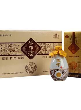 塔牌黄酒六年花雕酒480ml*6瓶整
