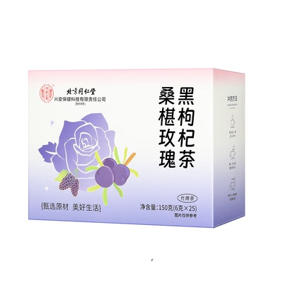 北京同仁堂内廷上用早c晚a养颜茶