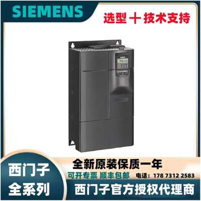 议价变频器6SE6440-2AD22-2BA1西门子6SE64402AD222BA1现货