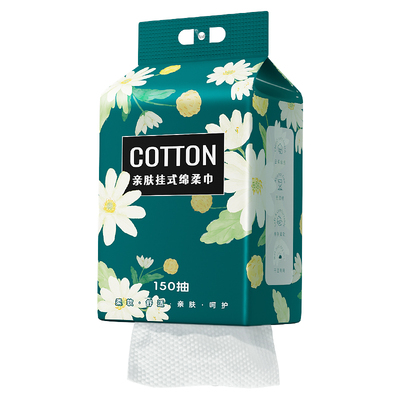 大提悬挂式洗脸巾150抽一次性加厚洁面卸妆擦脸巾干湿两用洁面巾
