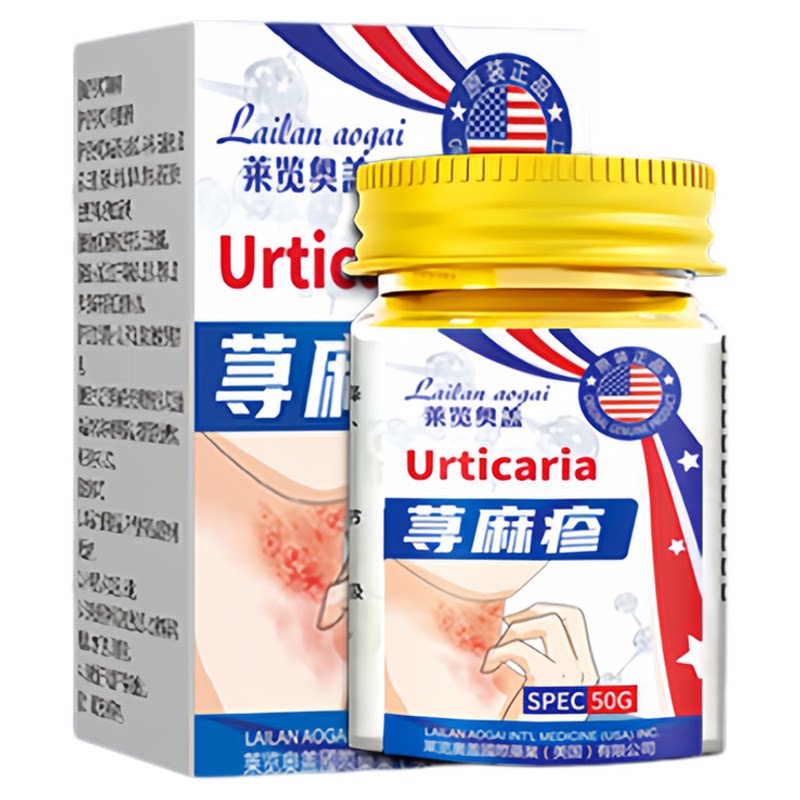 寻荨麻疹过敏药止痒根断专用