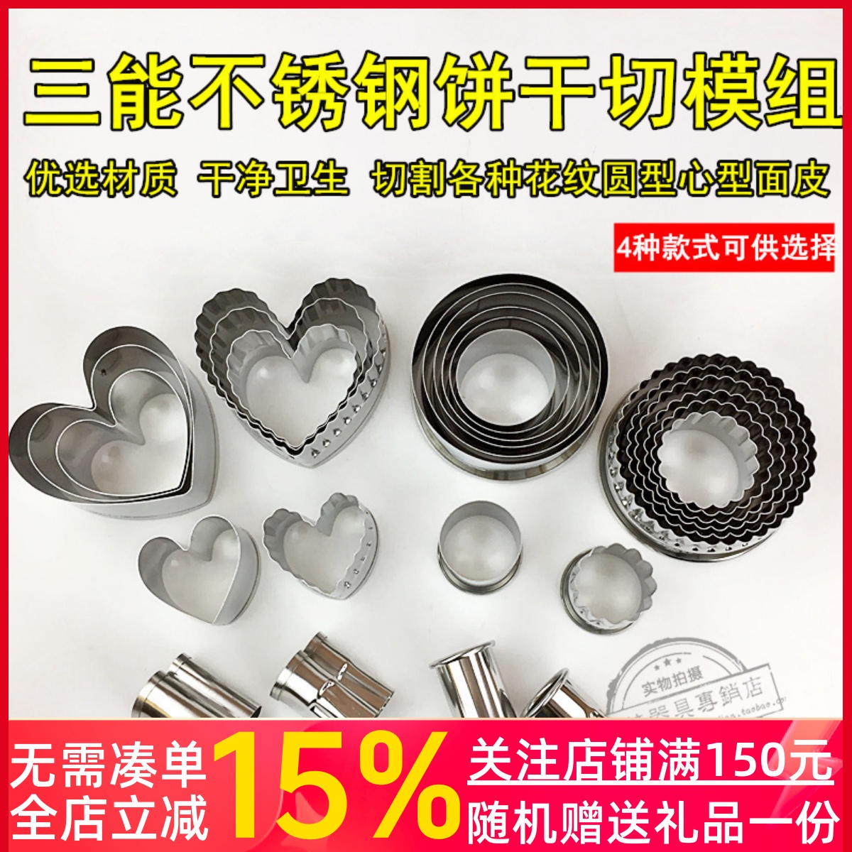 三能烘焙模具 SN3840圆形饼干切模组 SN3820圆齿曲奇蛋糕切模套装