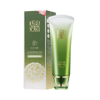 洗面奶百雀羚清洁毛孔污垢