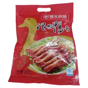 温州特产零食小吃修文大条生鸭舌腊味酱香鸭舌500g包邮散装食品