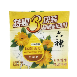 六神除菌香皂金盏菊108g*3块装清洁肌肤沐浴皂洁面皂正品特惠超值