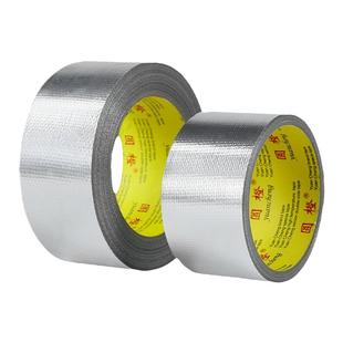 水管防晒玻纤布铝箔胶带耐高温防老化空调外管油烟机热水器管道密封保护套斯不破加厚保暖耐寒胶带补锅胶带