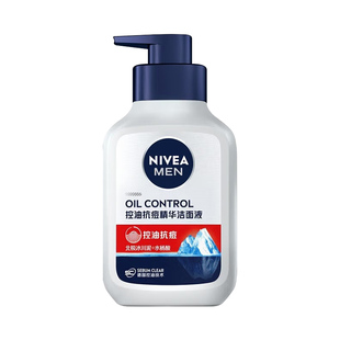 妮维雅男士洗面奶控油祛痘洁面液氨基酸洗面乳不紧绷抑痘泡沫正品