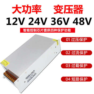 220V转12V100A 24V50A36V30A 48V20A60V70V直流可调1200W开关电源