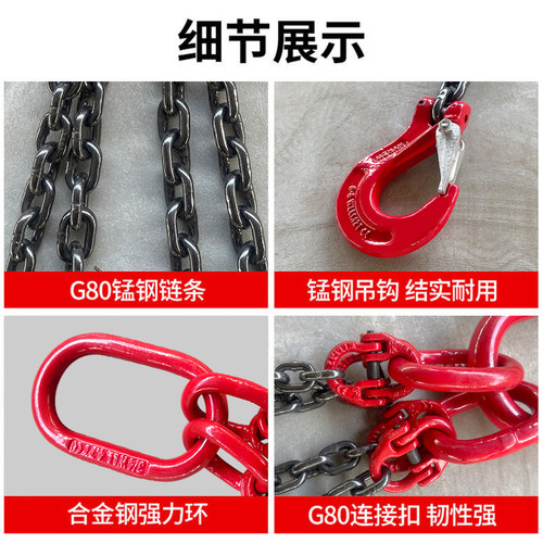 起重吊链吊车吊具猛钢铁链条吊环吊钩挂钩子吊索具行车吊装工具