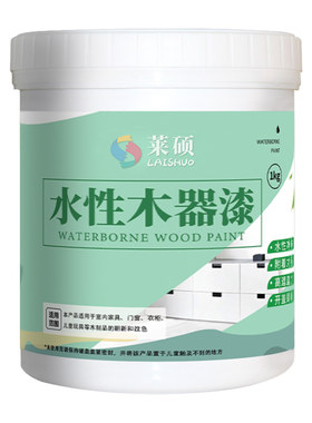 莱硕水性清漆实木家具保养木蜡油
