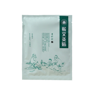 精油艾灸贴自行发热无烟无味渗透力强艾草贴身呵护蕲艾精油贴温灸