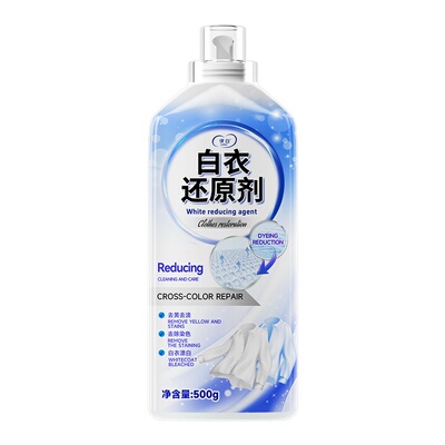 【商超断货王】白衣还原剂TOP