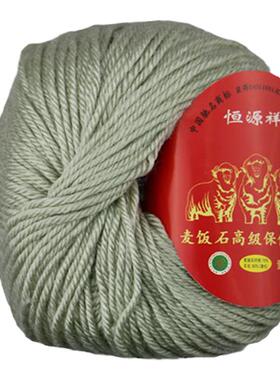 恒源祥羊毛线手编中粗围巾
