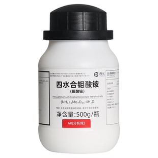 西陇科学四水合钼酸铵分析纯AR500g化学试剂 实验室钼肥 微量元素