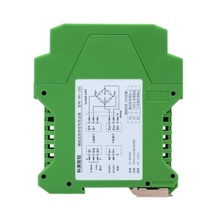 精密称重变送器应变桥测力压力拉力毫伏mV信号放大器0-20mA ±10V