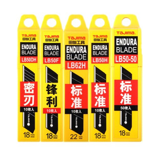 进口田岛美工刀片30度小号18/9mm工业汽车贴膜25mm大号墙壁纸刀片
