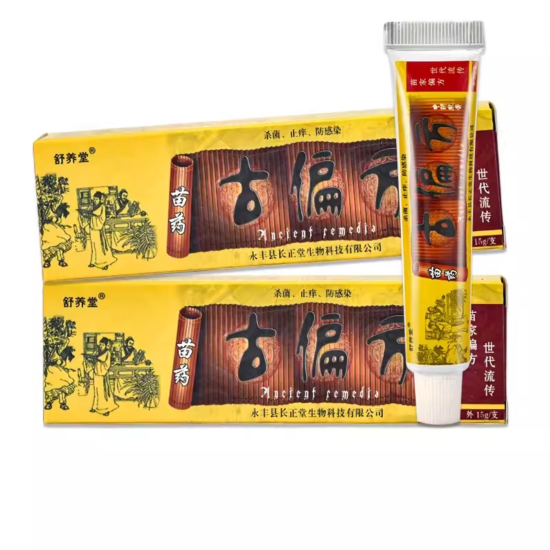 舒养堂苗药古偏方草本乳膏15g/支皮肤外用草本抑菌软膏旗舰店正品