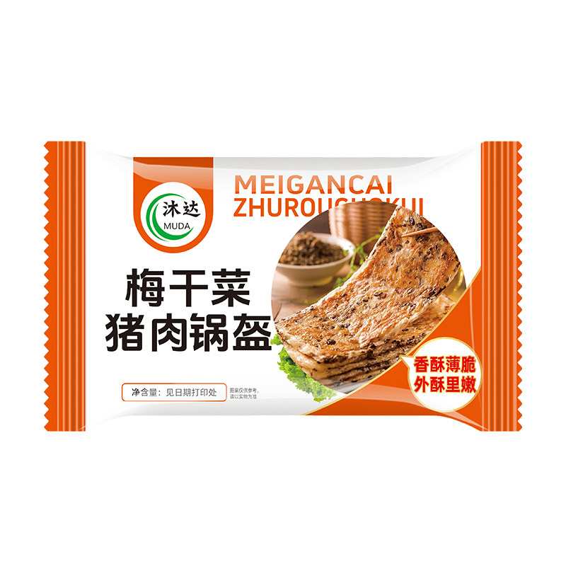 梅干菜锅盔早餐半成品