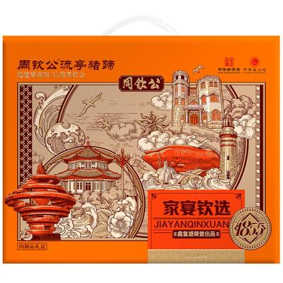 年货送礼山东特产流亭猪蹄礼盒