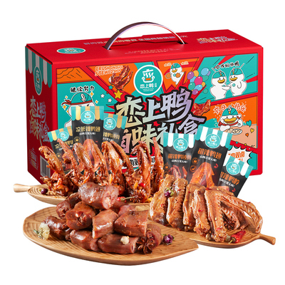 恋上鸭甜辣鸭脖鸭翅鸭锁骨