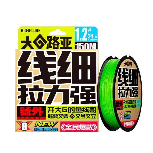 大G路亚pe线路亚线鱼线大力马主线远投超强拉力钓鱼8编鱼线超顺滑