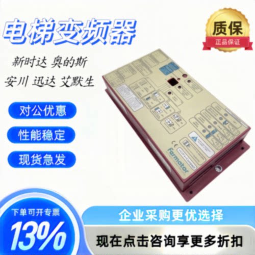 议价迅达门机盒Farmator福玛特门机变频器盒VVVF4/VF5/7/YVP90-6S
