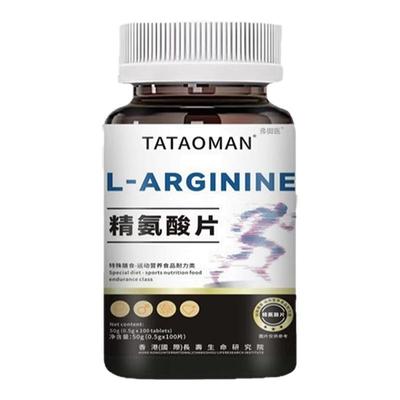 免费试用精氨酸仅运费